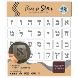 Hebrew Alphabet Letters Stencil Kit - Reusable - Choose Your Size - Paint Your Own Wood Sign - 22 Letters (1 INCH)