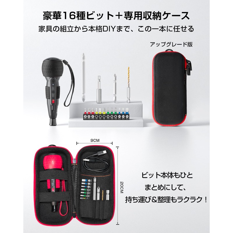Yacooda Electric Screwdriver, Small, Powerful, 3 Levels of Torque Adjustment,
