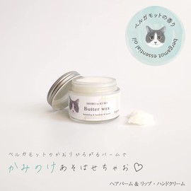 SURUN Butterwax Bergamot 1.6 oz (48 g)