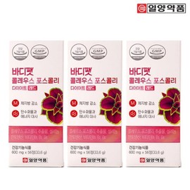 일양 바디팻 콜레우스 포스콜리 다이어트 레드 3박스(12주분) Il Yang Body Fat Coleus Forskohlii Diet Red 3 Boxes (12 Weeks Supply)