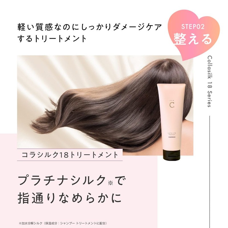 Hahonico Colla Silk 18 Treatment, 8.8 oz (250 g), Collagen