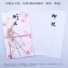 Iyo Yui Center V094-03 Gold Seal Wedding Celebration Marriage Marriage