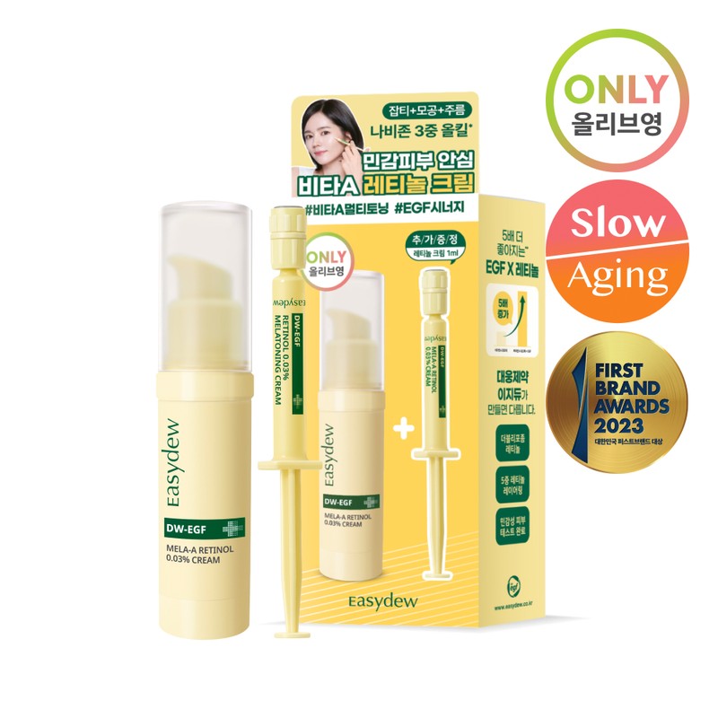 easydew Mela-A Retinol 0.03% Cream 10ml Set (+1ml) - [SET]