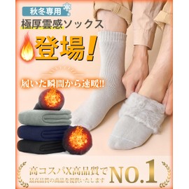 Men's Socks, Winter Socks, Quick Warming, Cold Resistance Max, Extra Thick Cloud Feeling Back Pile, Extreme Heat 38°C Constant Temperature, Wool Socks, Cold Protection, 360° Heat Storage, Cold Protection, Thick, Cold Protection, Insulation, Deodorizing, 