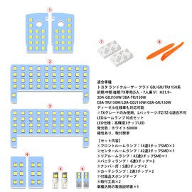 OPPLIGHT LED Room Lamp Set, White, Land Cruiser Prado 150 GDJ GRJ TRJ Early/Middle/Late TX Grade (Exclusively for 7-Seater/5-Seater), Interior Light, White, 6000K, Car Interior Light, Powerful Light
