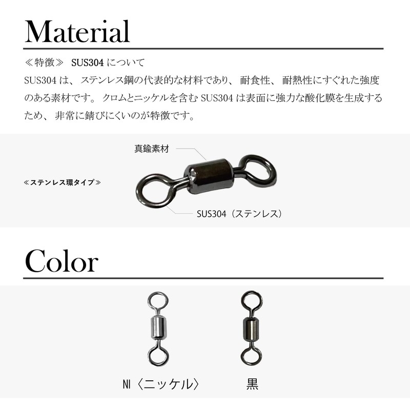 50 Pieces, Made in Japan, Stainless Steel Ring, Swivel, Sarkan,