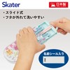Skater TACC2AG-A Children's Cutlery Set, Lunch, Chopsticks, Spoon, Fork, Made