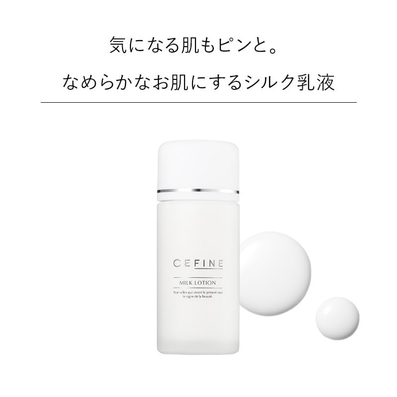 sefine milk lotion 80ml