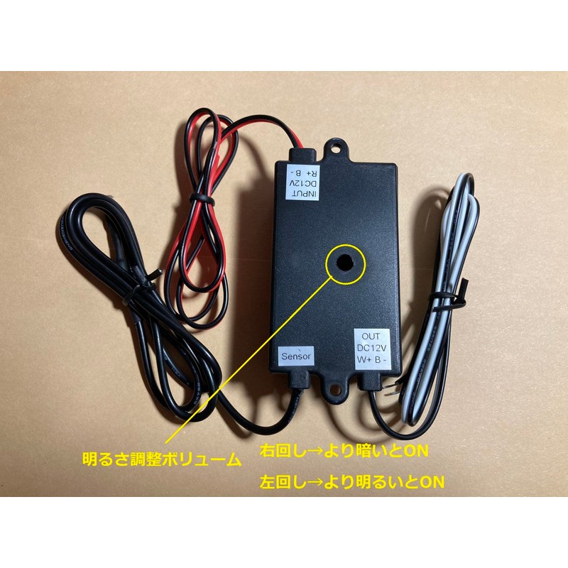 Bosmaa "Discreet" Brightness Sensor Auto Switch Unit
