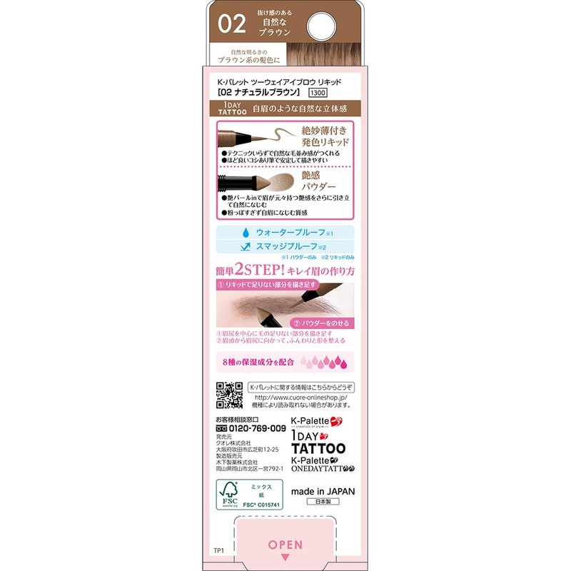 K-Palette (K-Palette) Two-Way Eyebrow Liquid 02 Natural Brown Waterproof Liquid