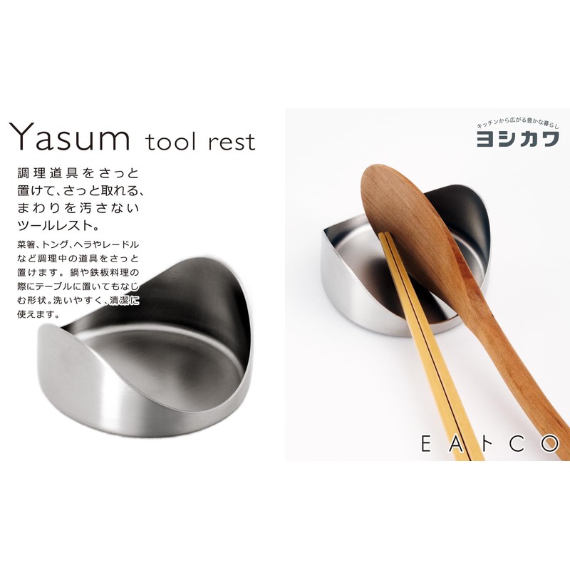 Yoshikawa EATOCO Yasum (Yasum) Tool Rest, Ladle Holder, Chopsticks Holder,