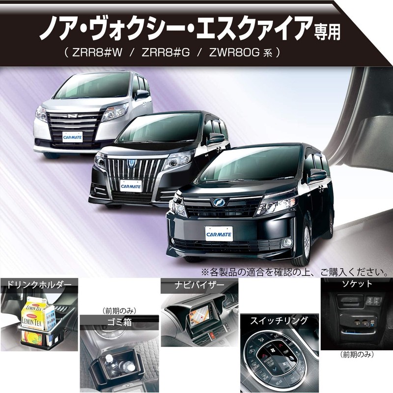 Carmate Socket, Power Supply Unit for Cars, model: NZ560