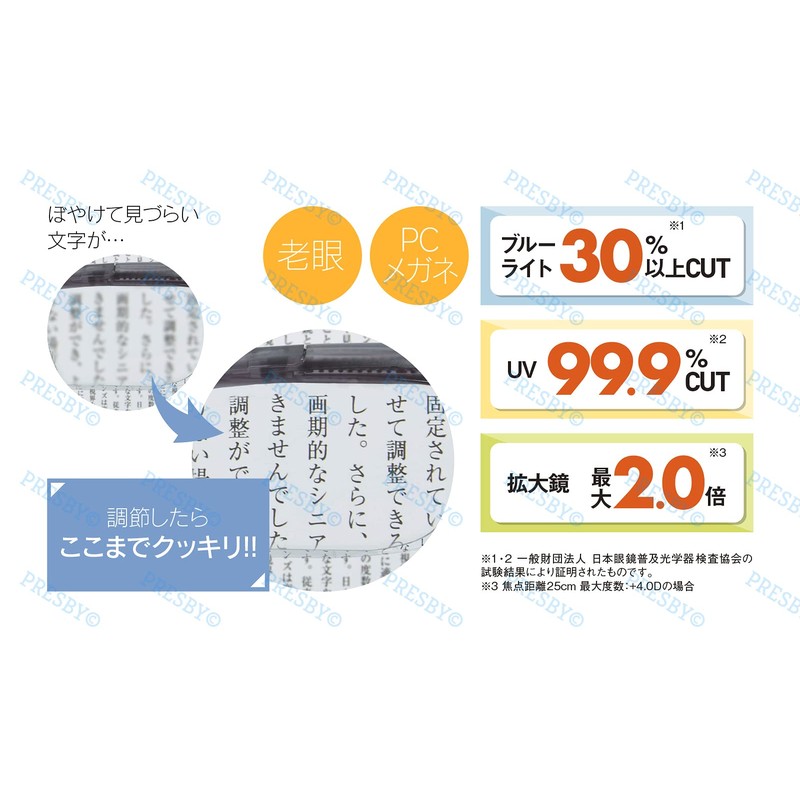 [PRESBY] プレスビー ドゥーアクティブ 老眼鏡 バイオレット