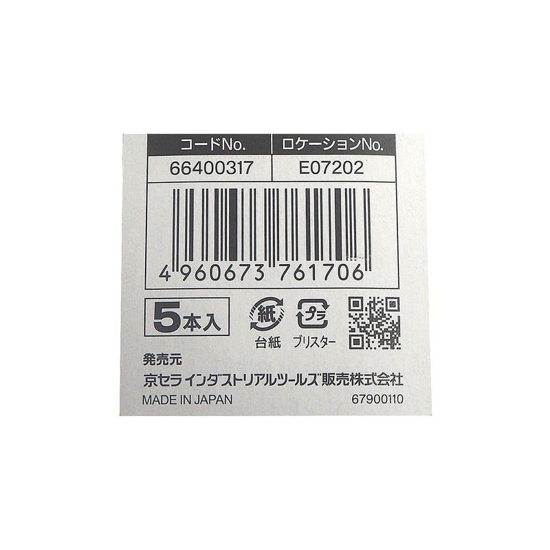 Kyocera Old Ryobi Jigsaw Blade B Type for Ironwork and