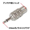Fuji Parts Antenna Plug to Mini Plug Conversion Plug FNT-321