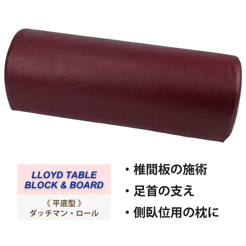 LLOYD Dutch Man Roll (Flat Bottom Type) Massage Cushion, For