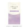 Kameyama Incense Sticks, White Tea & Jasmine, Approx. 1.8 oz