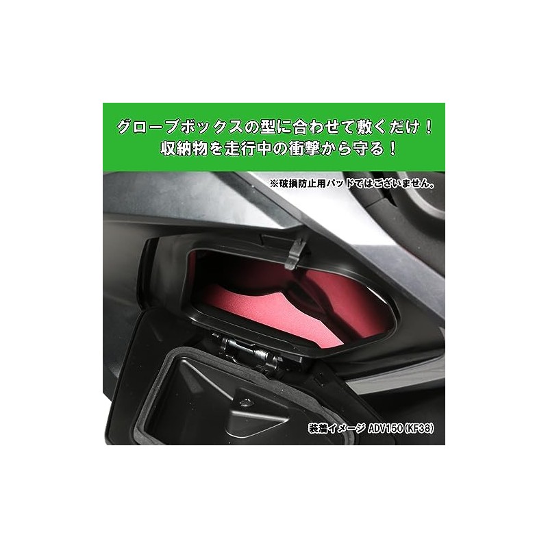 Kitaco 006-1460020 Pocket Cushion (Red) ADV150 (KF38) ADV160 (KF54)