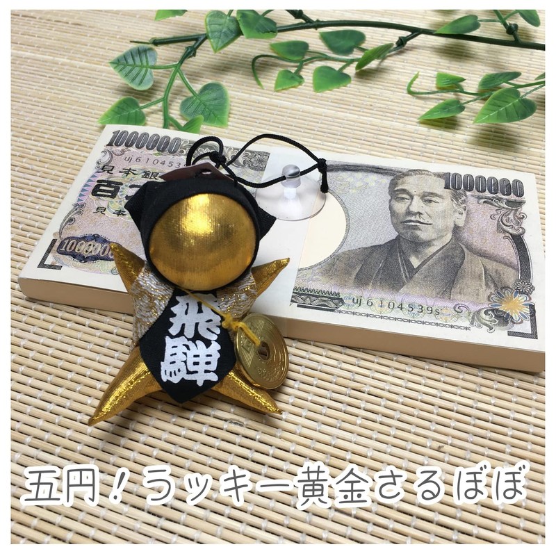Hida Takayama sb-007 Sarubobo, Golden Fortune, Good Luck, Game Luck,
