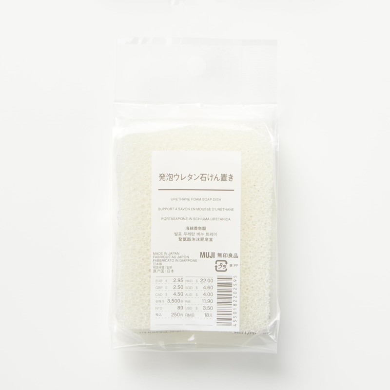MUJI OEA25A9A Foam Urethane Soap Rest
