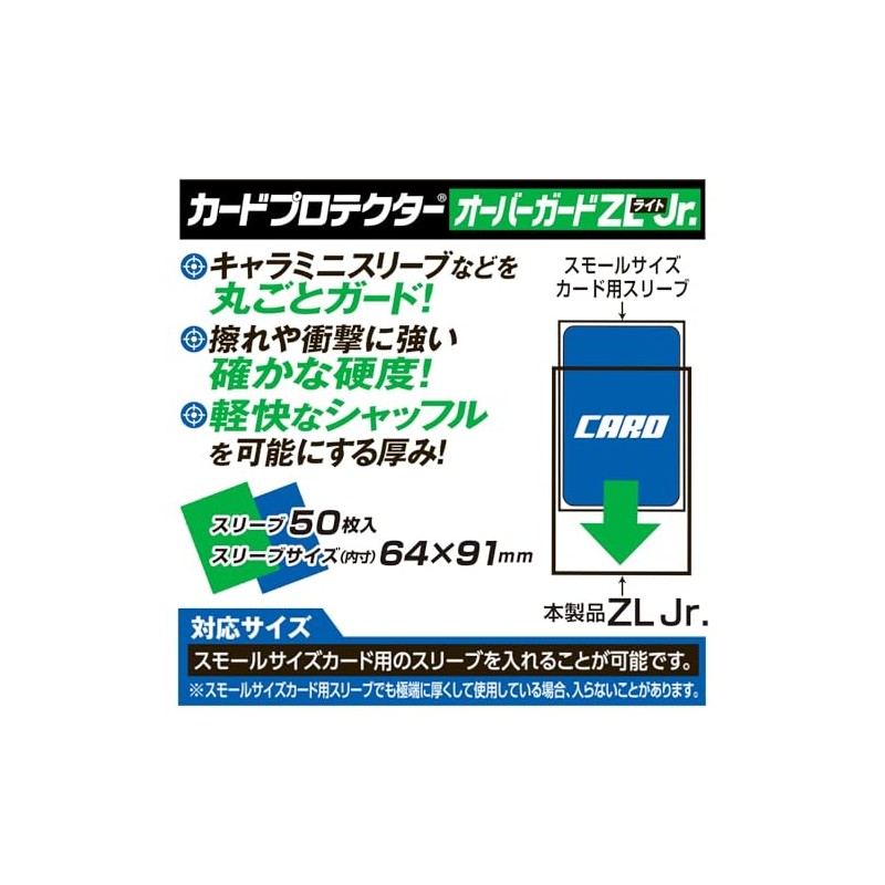 Card Protector Overguard ZL Jr. Pack