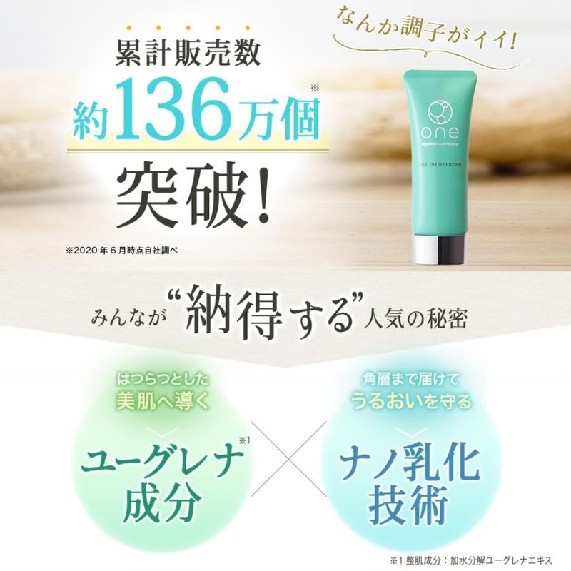【Official】Euglena One All-In-One Cream ST 40g Tube Type All-In-One High