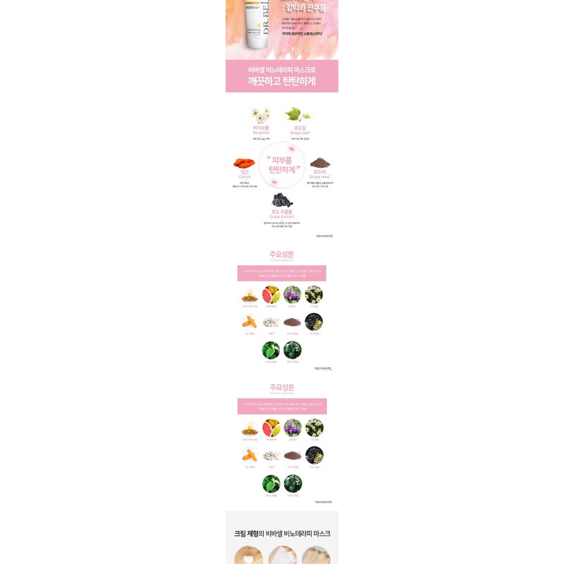 Dr. Belta Vivacell Vinotherapy Mask Pack Regeneration Pack 250ml /