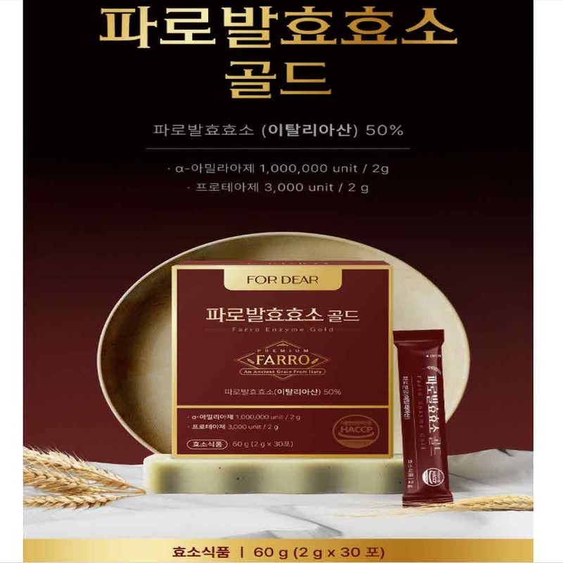 Farro Enzyme Fermentation Powder Grain Digestion Italian Emmermill Gold Sourdough
