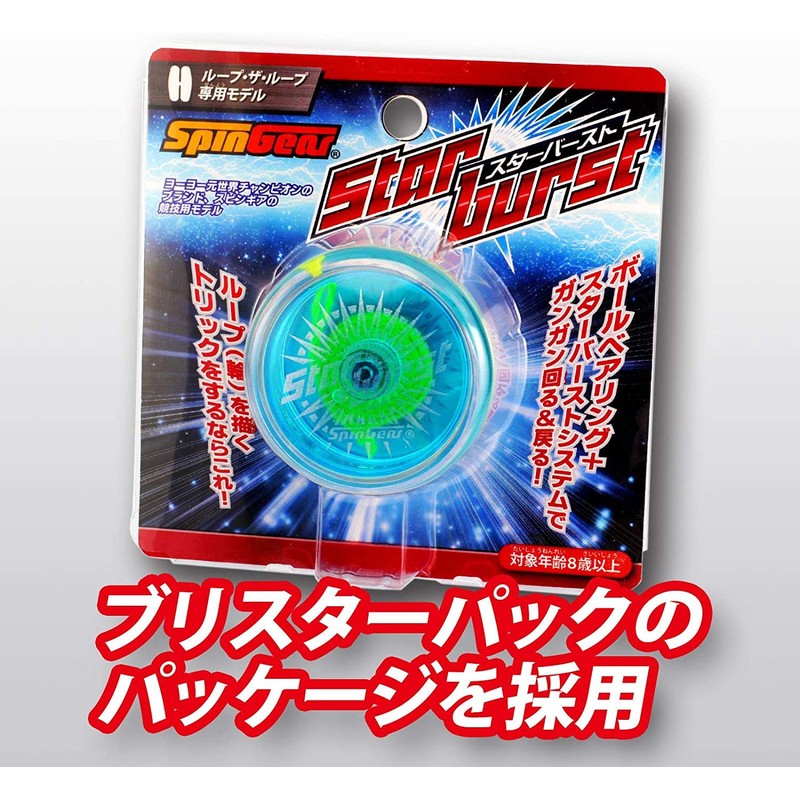 Recommended Yo-Yo Starburst (Clear x Clear Green) for Beginners from