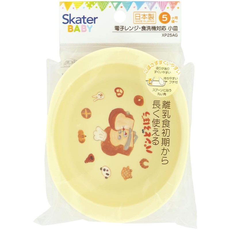 Skater XP25AG Baby Tableware, Small Plates, For Children, 5 Months