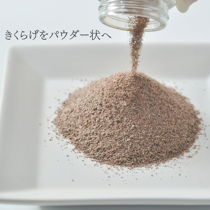 【純国産】樋遣川きくらげ 内容量100g パウダー 粉末 木耳 無農薬 贈答品 ギフト