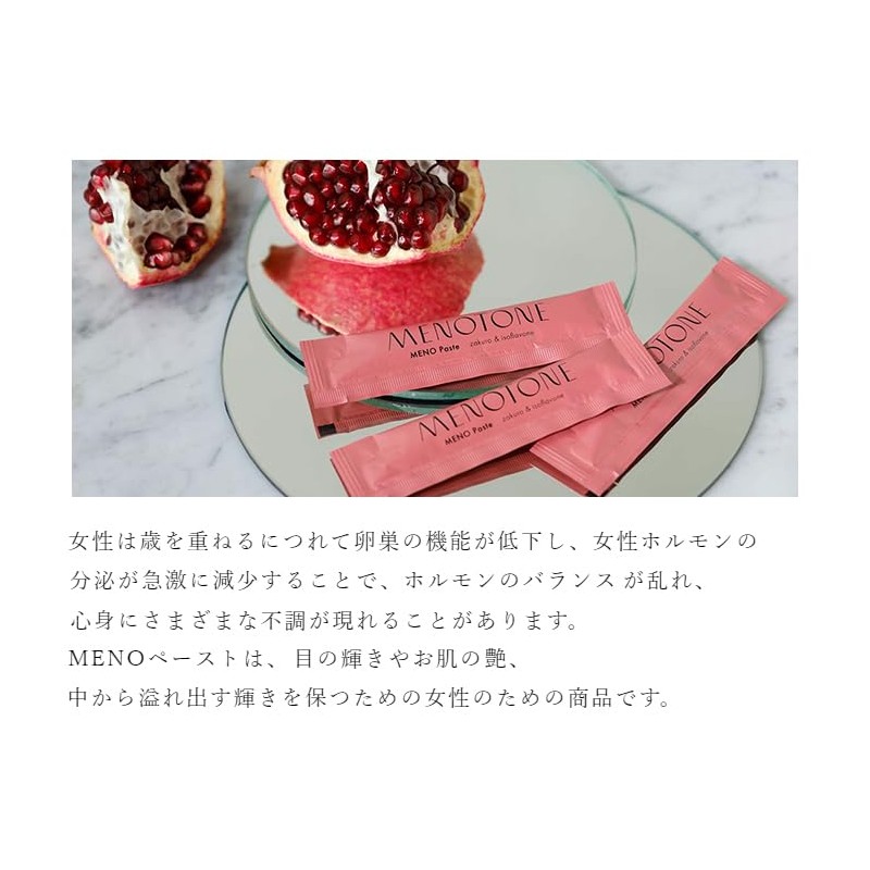 MENOTONE メノトーン メノザクロペースト ポリフェノール カリウム エラグ酸 葉酸 ビタミンC イソフラボン 15本入