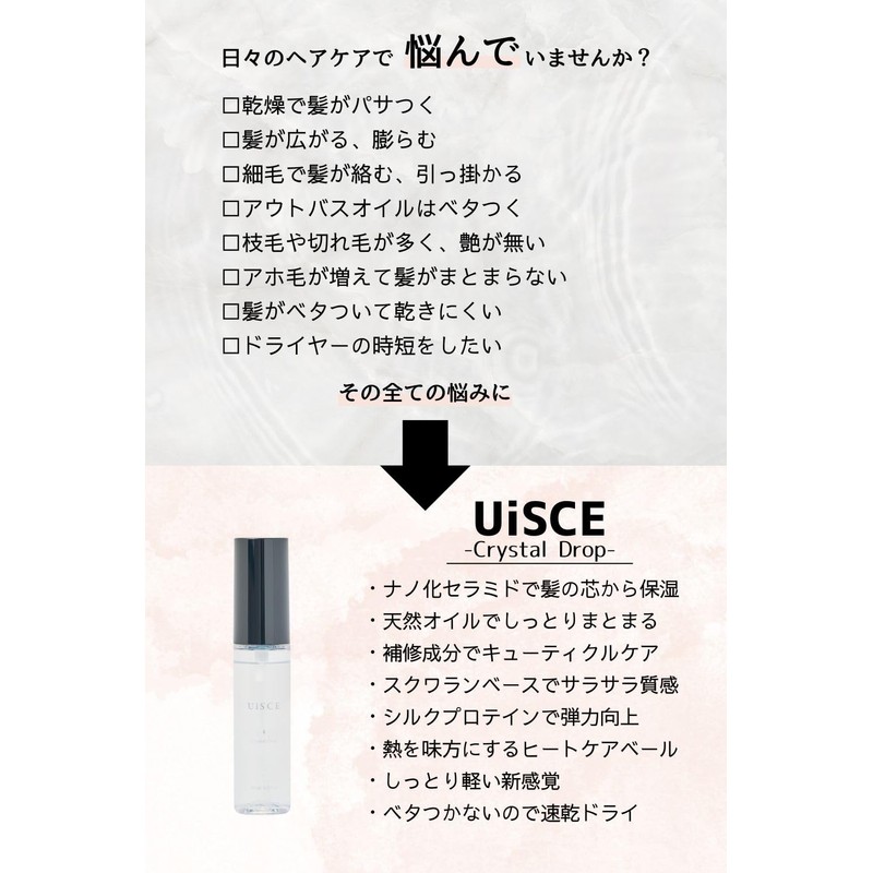 UiSCE/Whisker Crystal Drop, 1.7 fl oz (50 ml)