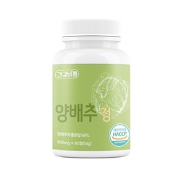 Cabbage Tablets 600mg 90 Tablets