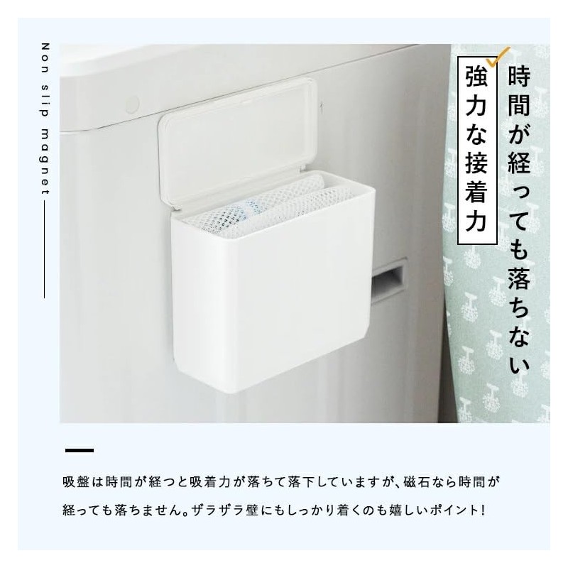 Asvel Washing Machine Storage, Magnet, Floating Storage, Lux MG Lid,