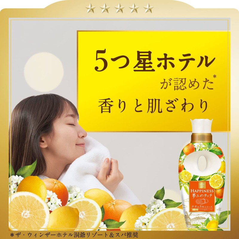 P&G Lenor Happiness Yumefuwa Touch Citrus & Verbena, Refill, 13.5