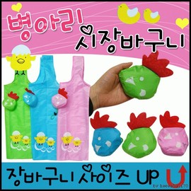 Shopping Cart [Chick Cart] Green, Sky Pink, 3 Colors/Chick Shape/Individual OPP Packaging Available/Printing Available [Hyojeong Trade] Chick cart (rotten) 5ea