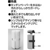 OHE Kitchen Paper Holder, White, Approx. Length 10.0 x Width