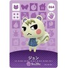 Animal Crossing Amiibo Card Vol. 3 【264】 Jun