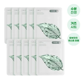 Isntree Mugwort Calming Gauze Mask Sheet 10P  - Isntree Mugwort Calming Gauze Mask Sheet 10P