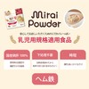 mirai powder chicken liver 35g