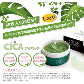 [Japanese Eye cream] Les's Skin Deer Eye Patch Eye Cream, 60 Sheets, 30 Servings, Fresh, 3.5 oz (100 g) (x 1)