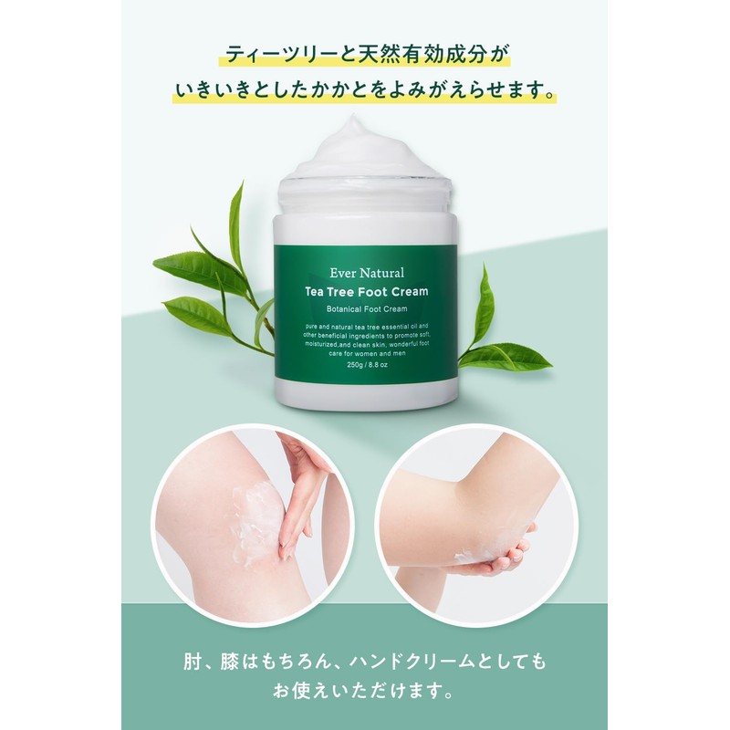 Ever Natural Evernatural Foot Cream, Tea Tree Cream, 8.8 oz