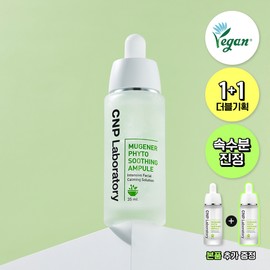 Cha & Park [10-Minute Calming Ampoule] Cha & Park Muse Gener Phyto Soothing Ampoule 35ml 1+1 Special Edition
