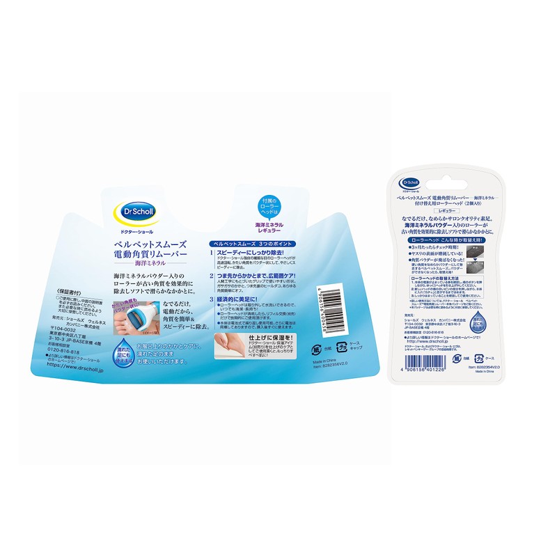 Dr. Shawl Velvet Smooth Electric Exfoliating Remover + Refill Regular