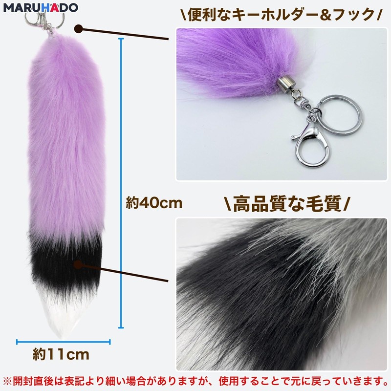 MARUHADO Animal Fluffy Tail Gal Tail Keychain Fur Cosplay Fox