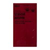 Wellit Rcliver 850mg x 14 tablets 1 / 웰릿 알클리버 850mg x 14정 1개