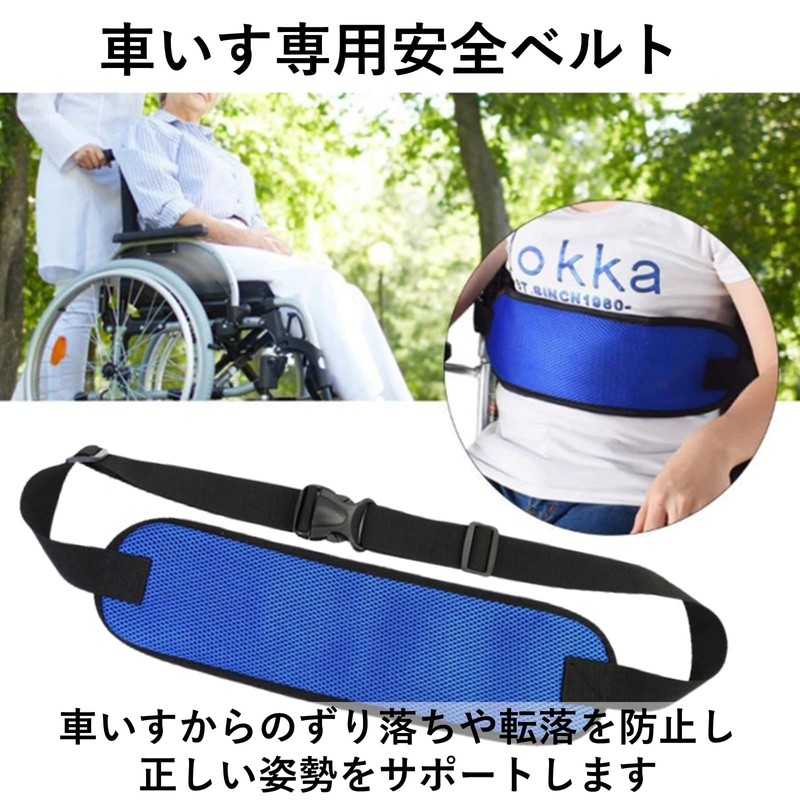 heizi wheelchair belt, safety belt, nursing belt, assistance, security, fall