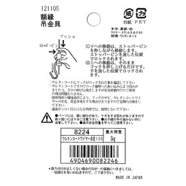 大仙 Frame Hanging Hardware Free Hanging for , whites