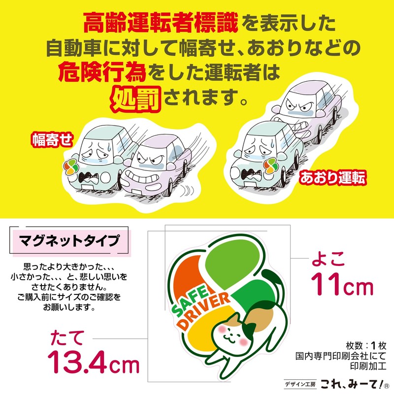 Check This Out! 【Magnet Type】Elderly Mark Cat Design Silver Mark